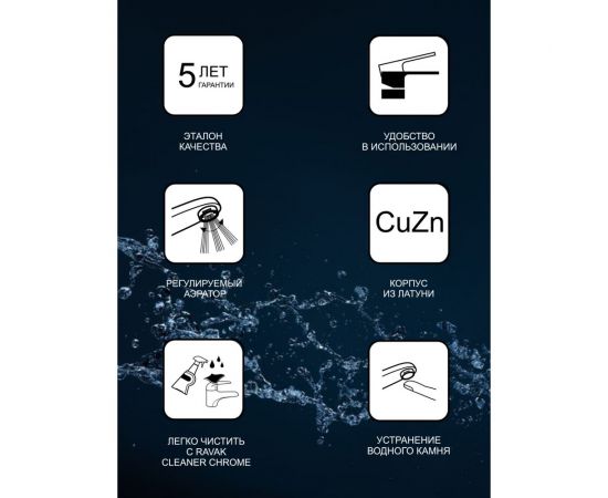 Смеситель для умывальника RAVAK без донного клапана PU 014.00 X070113 00000079493 – изображение 6