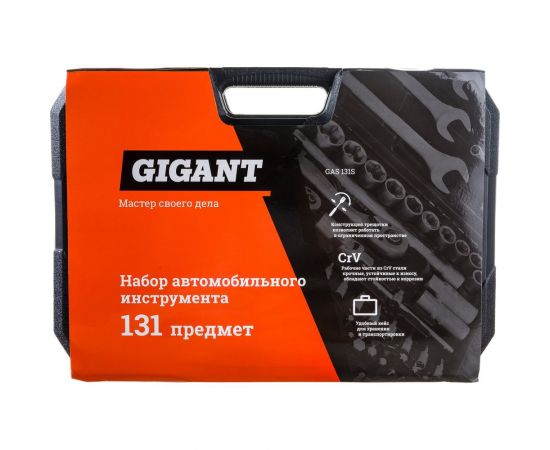 Набор автомобильного инструмента Gigant 131 предмет GAS 131S – изображение 6