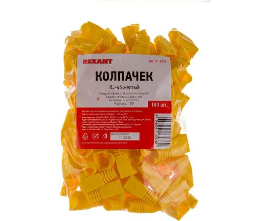 Колпачок RJ-45 желтый 100шт REXANT 05-1203 – изображение 6