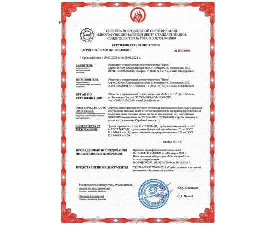 Труба (0.5 м; 110 мм) Прок ПР016123 – изображение 7