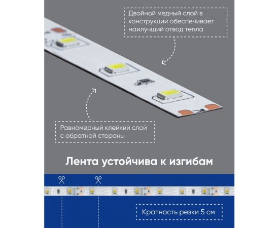 Светодиодная лента FERON 60SMD2835m 4.8Wm 12V 5m красный, LS603 27672 – изображение 9