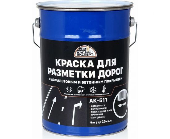 Краска для разметки дорог ЭКСПЕРТ черная 5 кг 31094 