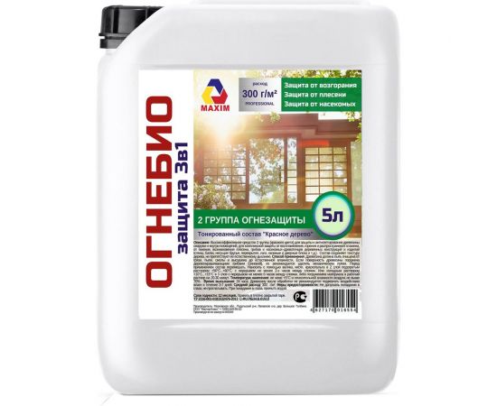 Огнебиозащита 2 группы тонированная Maxim 5 л 11606709 