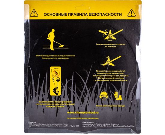 Нож для жесткой травы (230х25.4 мм; 3Т) 125R/235R/FS80/85/100/120/FR85/350/450 Champion C5102 – изображение 2