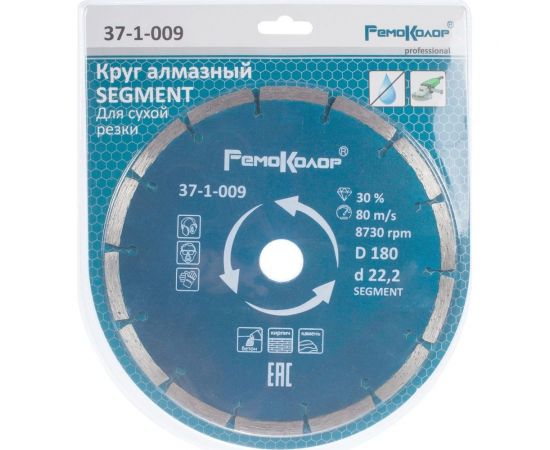 Диск отрезной алмазный сегментный (180х22.2 мм) РемоКолор 37-1-009 – изображение 2