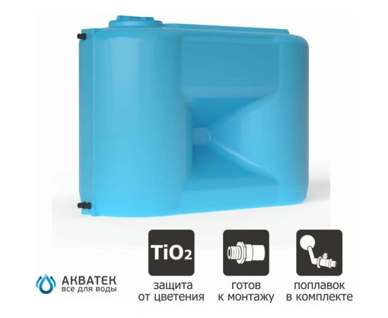 Бак для воды с поплавком Акватек Combi W-1100 BW сине-белый 0-16-2450 – изображение 3