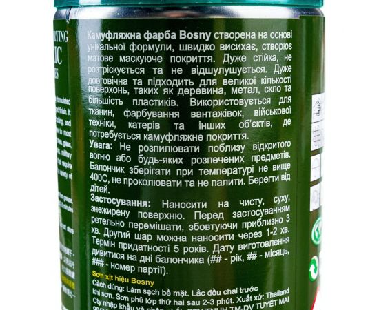 Краска Bosny камуфляжная, зеленый лес, аэрозоль C003 – изображение 3