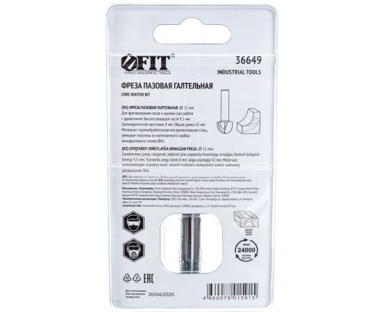 Фреза пазовая галтельная (12х9.5х42 мм) по дереву FIT IT 36649 – изображение 3