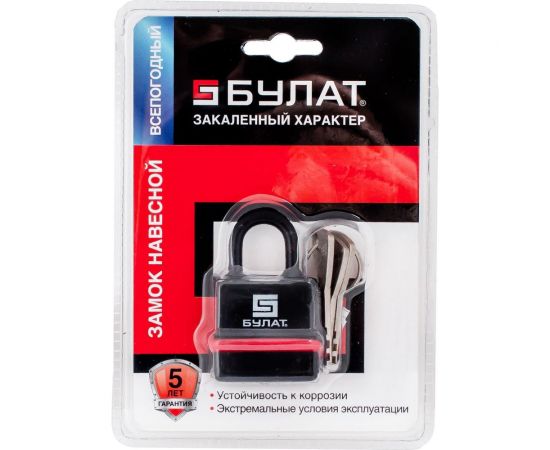 Навесной всепогодный замок БУЛАТ ВС 3-Н35 ПЛ 5 кл., d=5 мм 13979 – изображение 3