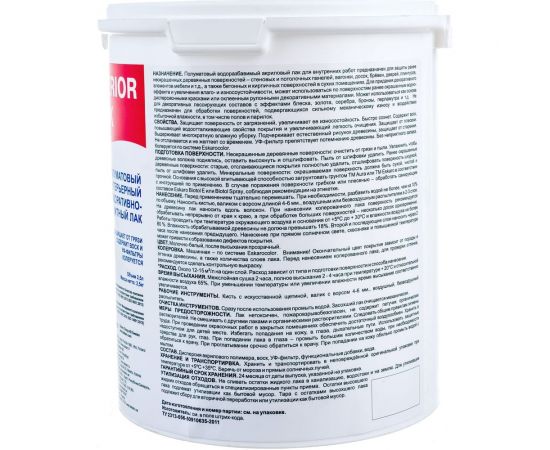 Лак Aura Interior Lack 2,5л L0010 – изображение 4