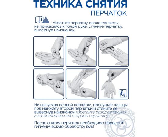 Смотровые перчатки DERMAGRIP ULTRA LS, нитрил, 200 штук, размер L CT0000000549 – изображение 5