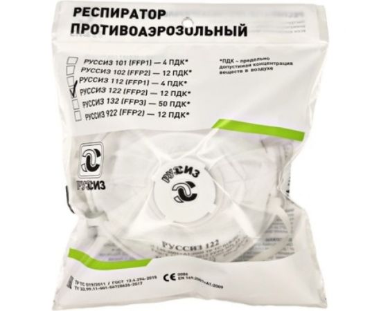 Респиратор РУССИЗ 122, класс FFP2 NR D, 15 шт 4631162202733 – изображение 5