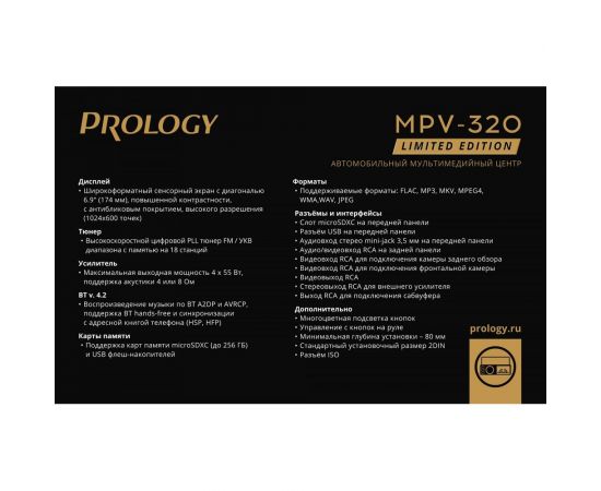 Автомагнитола PROLOGY MPV-320 4607940901761 – изображение 6