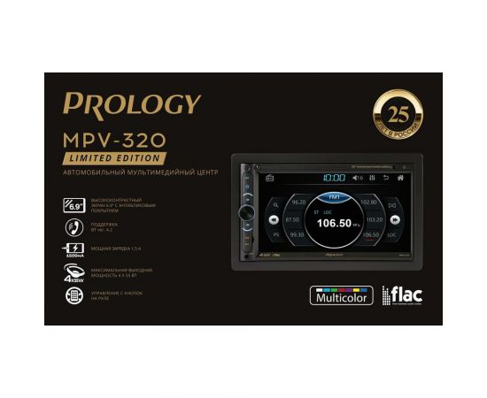 Автомагнитола PROLOGY MPV-320 4607940901761 – изображение 7