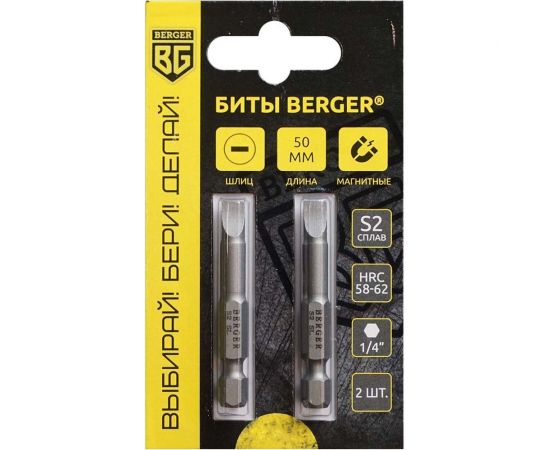 Биты магнитные SL1.0x5.5, 50 мм, 2 шт, S2 Berger BG BG2410 – изображение 2
