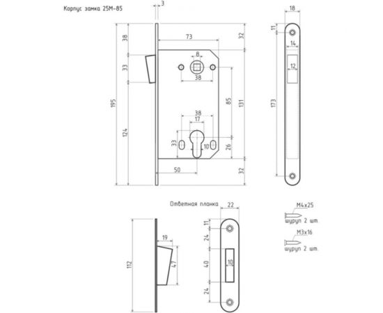 Корпус замка НОРА-М магнитный ригель 25М-85 мм хром, под цилиндр, с отв.планкой 14747 – изображение 2