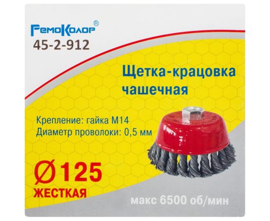 Щетка-крацовка РемоКолор 45-2-912 – изображение 2