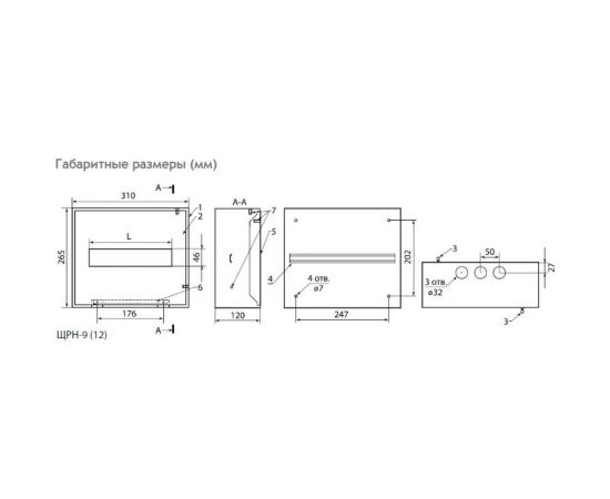 Распределительный навесной щит ЩРН-09 265х310х120 TDM SQ0905-0010 – изображение 2