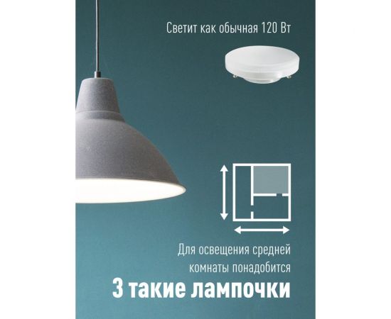 Светодиодная лампа КОСМОС 12Вт GX53 220В 3000K 482448 – изображение 3