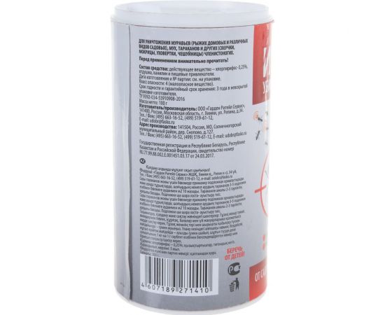 Инсектицид от муравьев в банке Инта Вир 100г Сз0102ИНТ01 – изображение 3