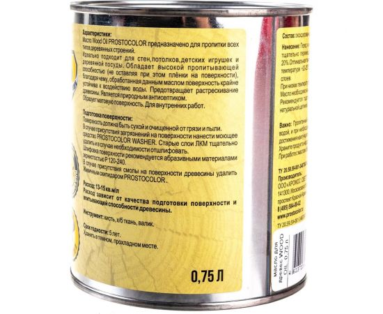 Льняное масло для древесины ПРОСТОКОЛОР WOOD OIL 0,75 л 95838 – изображение 3