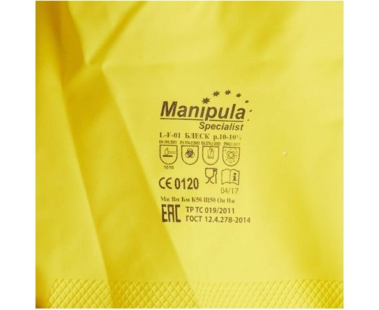 Перчатки Manipula Specialist БЛЕСК L-F-01, латекс 0.40 мм, р.7-7.5/S Пер 613/7 – изображение 3