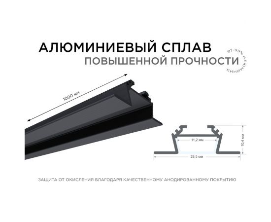 Накладной алюминиевый угловой профиль APEYRON для светодиодной ленты, анодированный, черный 08-07-Ч – изображение 3