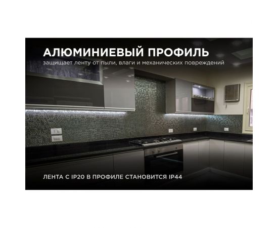 Накладной алюминиевый угловой профиль APEYRON для светодиодной ленты, анодированный, черный 08-07-Ч – изображение 5