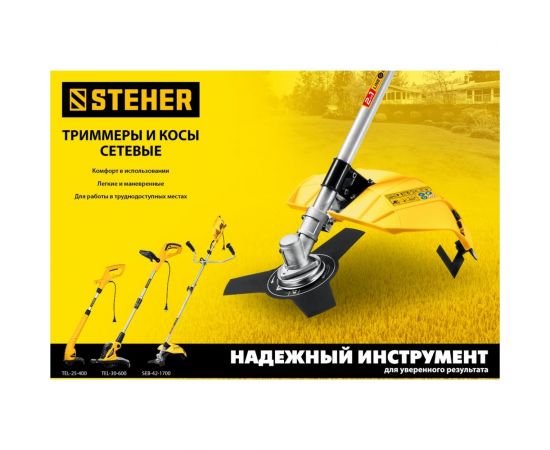 Сетевой триммер STEHER 400 Вт TEL-25-400 – изображение 5