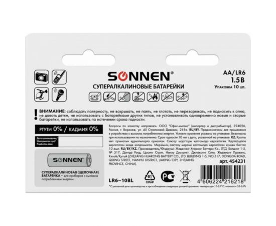 Батарейки SONNEN Super Alkaline, АА LR06, 15А, алкалиновые, 10 штук, в коробке 454231 – изображение 5