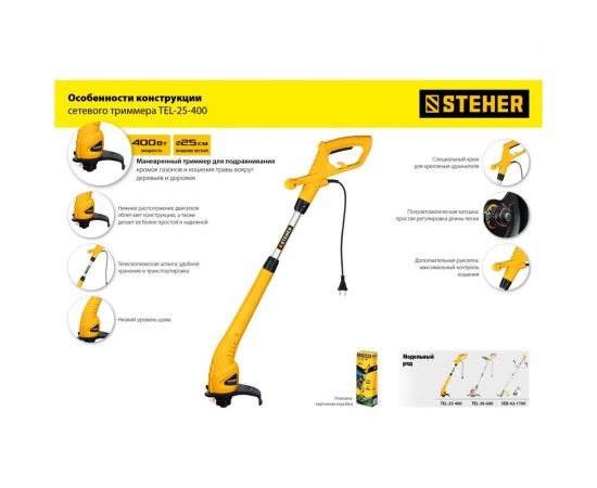 Сетевой триммер STEHER 400 Вт TEL-25-400 – изображение 6