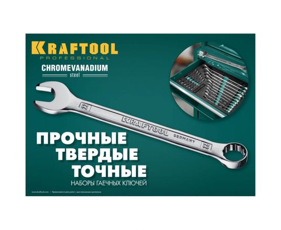 Набор комбинированных гаечных ключей Kraftool 18 шт 6 - 32 мм 27079-H18_z01 – изображение 6