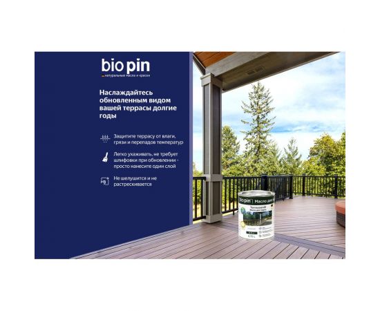 Масло для террас BIO PIN 4010 Terrassenol в цвете МАЙЯ 0,75 л 40101C103 – изображение 6