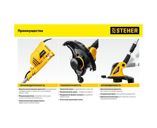 Сетевой триммер STEHER 400 Вт TEL-25-400 – изображение 7