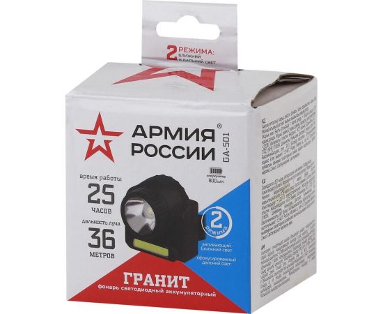Налобный фонарь ЭРА GA-501 АРМИЯ РОССИИ Гранит Б0030185 – изображение 7