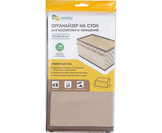 Органайзер на стол для косметики и украшений HOMSU 25х15х13 см HOM-807 – изображение 8