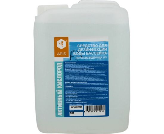 Активный кислород для бассейна APIS канистра 6 кг 4665296516084 