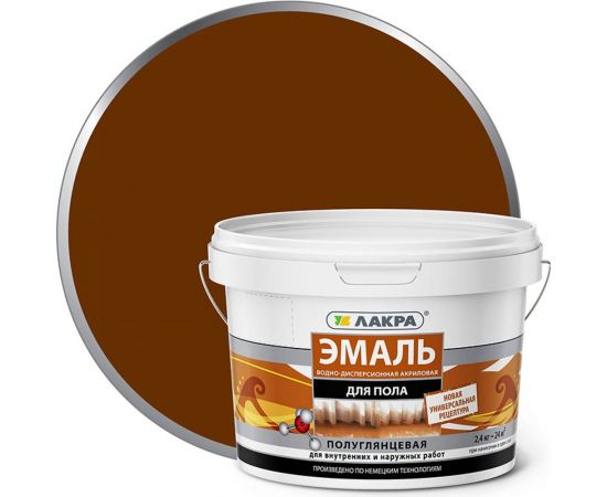 Акриловая эмаль для пола Лакра желто-коричневая, 2.4 кг 90005134842 