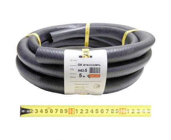 Шланг резиновый 3-х слойный маслобензостойкий ГОСТ 10362-2017 (28х36.5 мм; 6.3 атм.; бухта 5 м) Andycar H43-5 