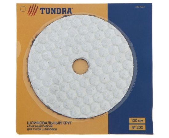 Круг алмазный гибкий шлифовальный Черепашка для сухой шлифовки (100 мм; №200) TUNDRA 3594933 