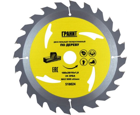 Диск пильный твердосплавный ПО ДЕРЕВУ (180х20/16 мм; 24Z; 1.8 мм) ГРАНИТ 518024 