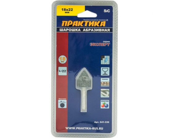 Шарошка абразивная (18х22 мм; хвостовик 6 мм) ПРАКТИКА 641-336 – изображение 3