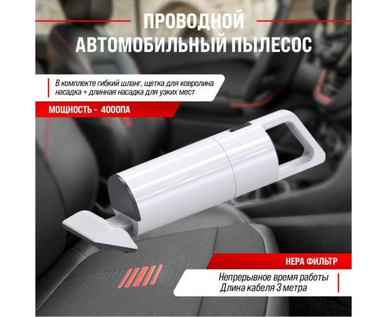 Пылесос SKYWAY ТОРНАДО 4000 Па, 60 Вт, 12 В, 4 насадки, в сумке S10801005 – изображение 4