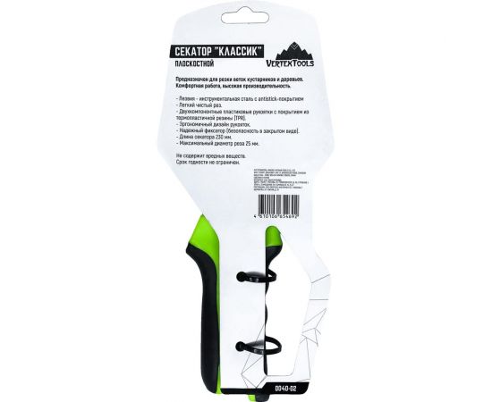 Секатор vertextools Классик прорезиненные ручки 0040-02 – изображение 6