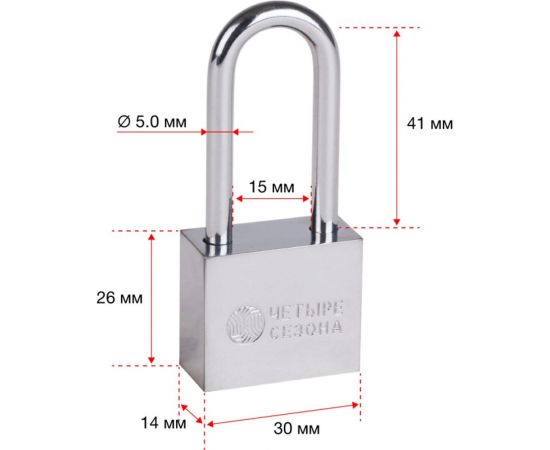 Навесной замок ЧЕТЫРЕ СЕЗОНА серия Сталь, 30 мм, длинная дужка 79-0043 – изображение 6