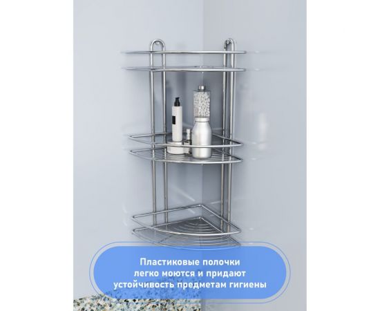 Полка для ванной комнаты и кухни Fora Floria угловая, тройная FOR-2004 – изображение 7