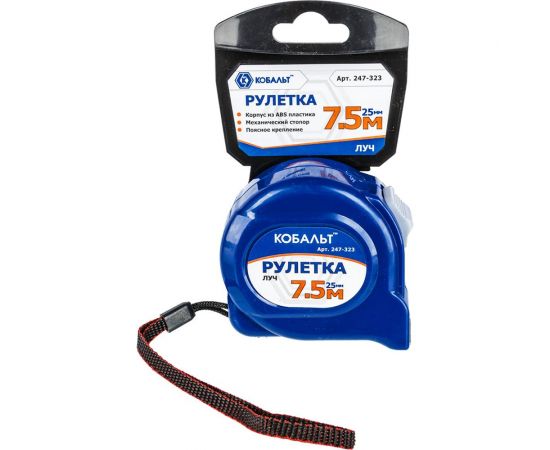 Рулетка КОБАЛЬТ Луч 7.5м x 25мм 247-323 