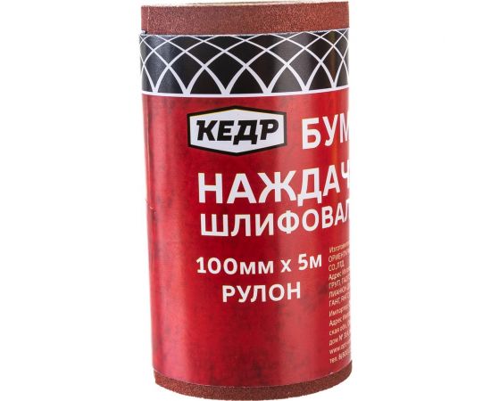 Бумага шлифовальная в рулоне (5 м; 100 мм; P240) КЕДР 203 318 – изображение 2