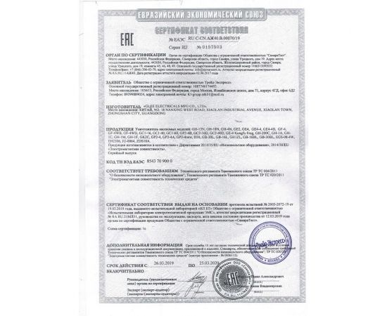 Уничтожитель насекомых Экоснайпер GB-30BL – изображение 2