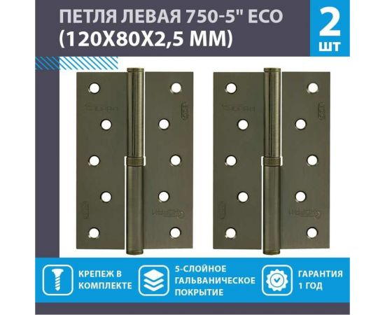 Петля НОРА-М ЕСО 750-5""-FHP-ECO брон.покр. левая 120х80х2,5 15452 – изображение 2